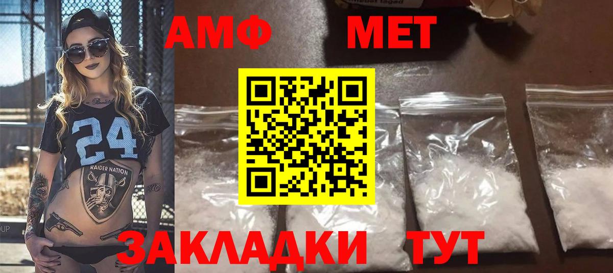 Амфетамин Розовый  Amphetamine  Саратов  Вход с VPN 