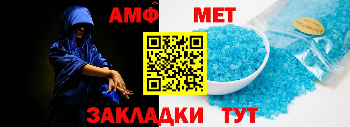 Амфетамин Розовый Саратов