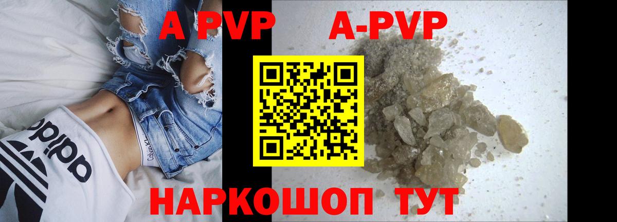 купить   А ПВП  Вход с VPN  APVP СК КРИС  Саратов 