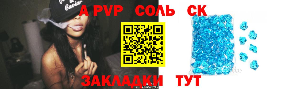 Alpha-PVP кристаллы Саратов