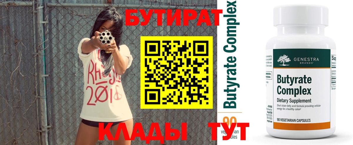 Бутират жидкий экстази Саратов