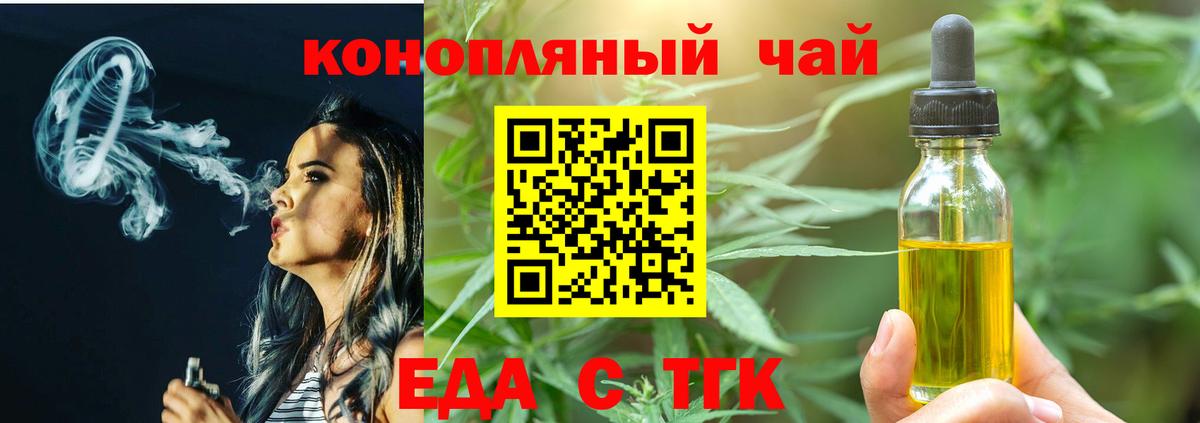 Саратов  Cannafood конопля  Вход с VPN 