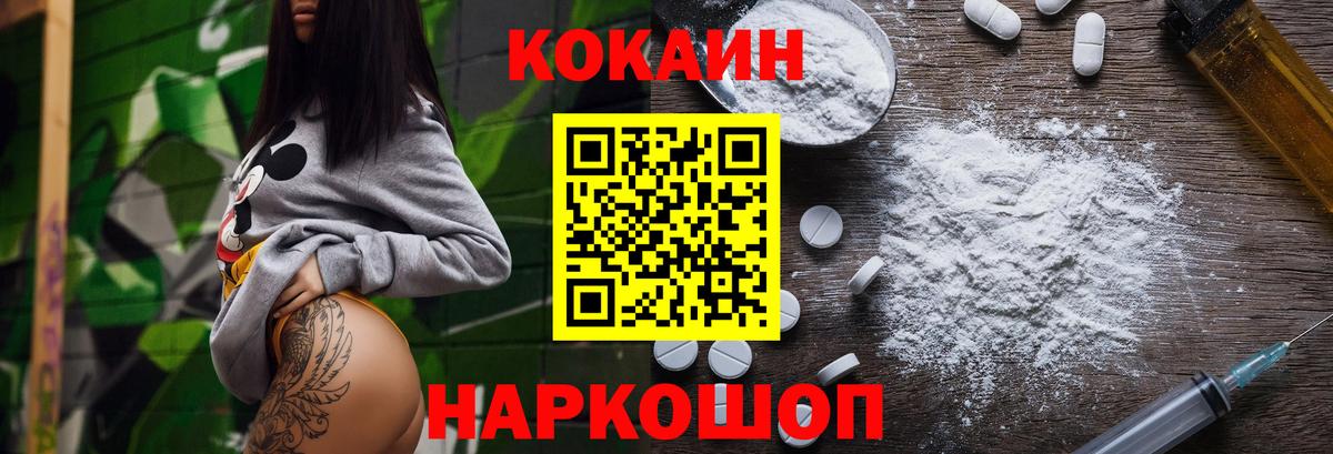 Cocaine Эквадор Саратов