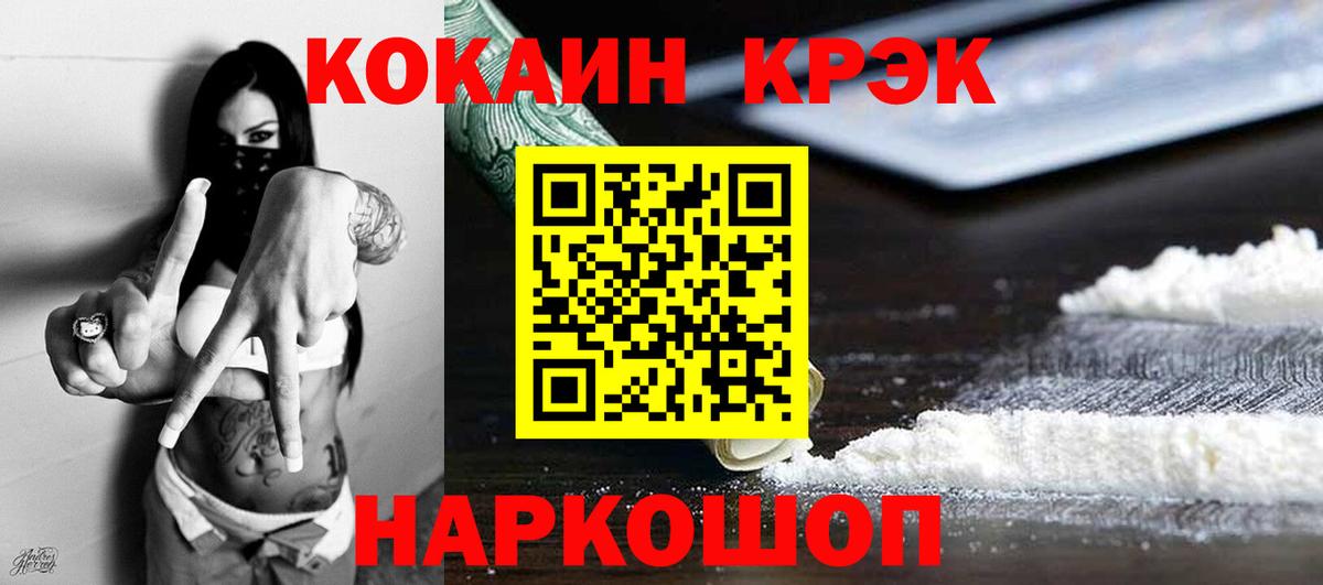 Cocaine  COCAIN Эквадор  Кокаин 98%  Вход с VPN  Саратов 