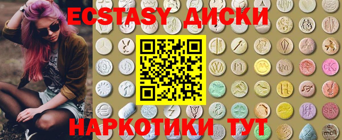 Ecstasy 300 mg  Вход с VPN  Ecstasy 280 MDMA  Саратов 