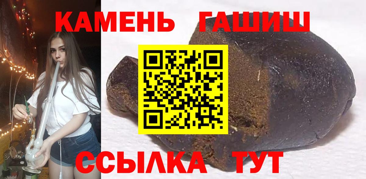 Саратов  ГАШИШ hashish  ГАШ гарик  Гашиш  Вход с VPN 