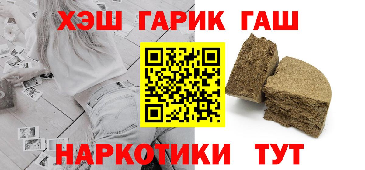 ГАШИШ Cannabis Саратов