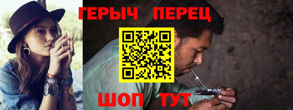 Саратов  ГЕРОИН VHQ  Вход с VPN 