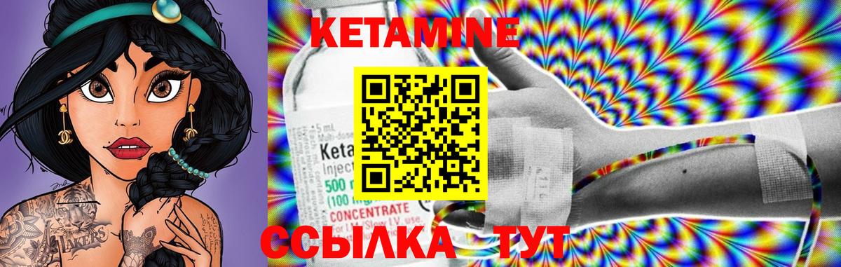 Саратов  КЕТАМИН ketamine  Вход с VPN 