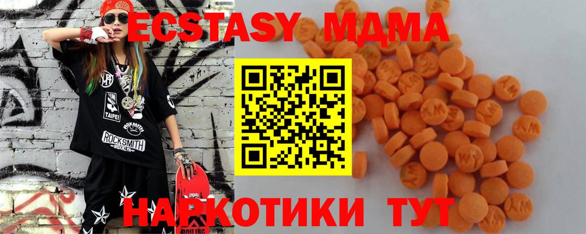 MDMA  MDMA молли  MDMA VHQ  Вход с VPN  Саратов 