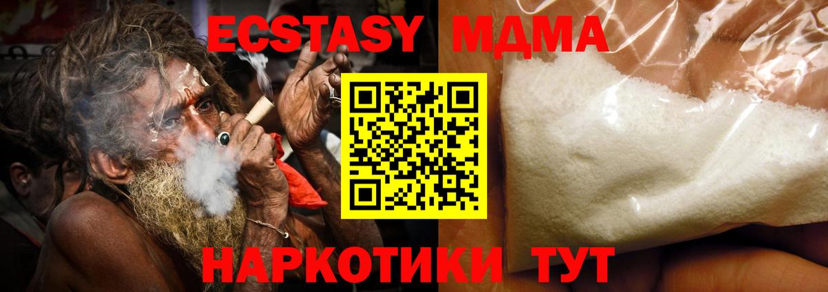МДМА crystal Саратов