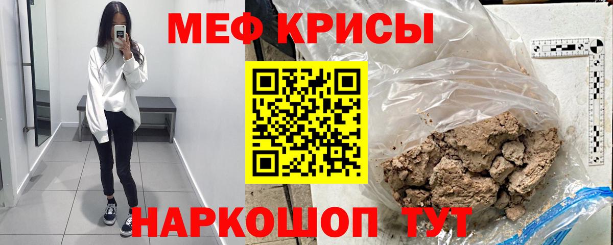 Меф  Саратов