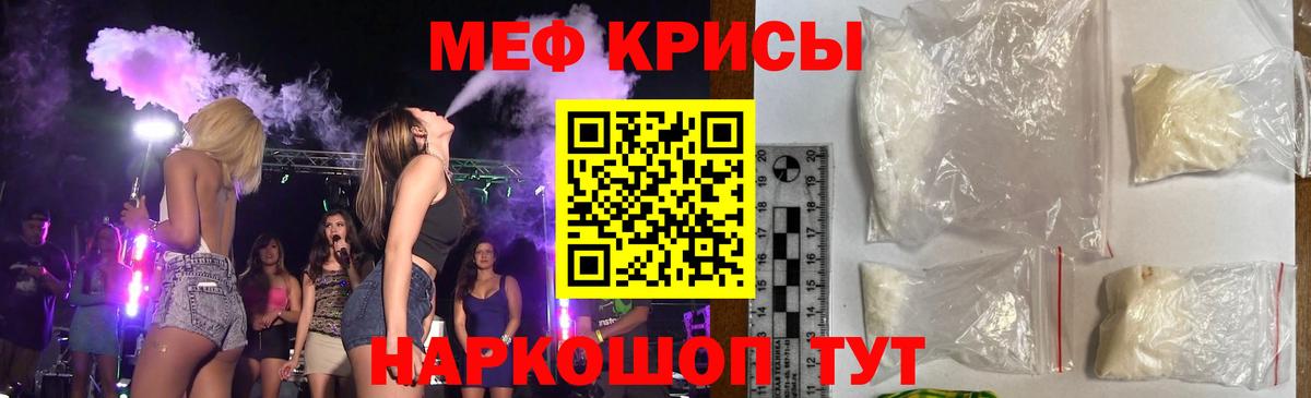 МЯУ-МЯУ  Меф мука  Вход с VPN  МЕФ 4 MMC  Саратов 