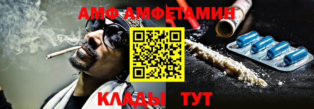 Метамфетамин Декстрометамфетамин 99.9%  Вход с VPN  Саратов 