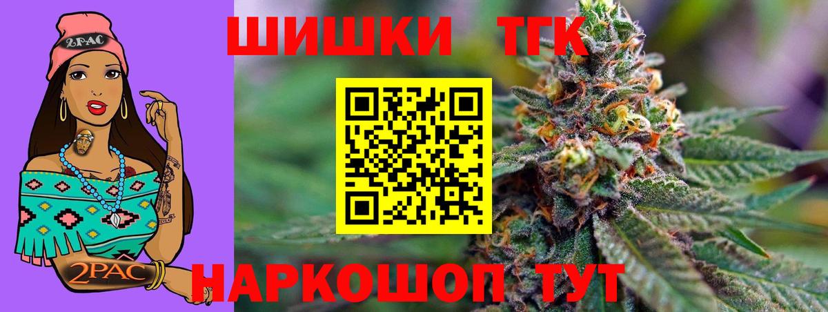 Шишки марихуана LSD WEED  Канабис White Widow  Вход с VPN  Шишки марихуана план  Саратов 